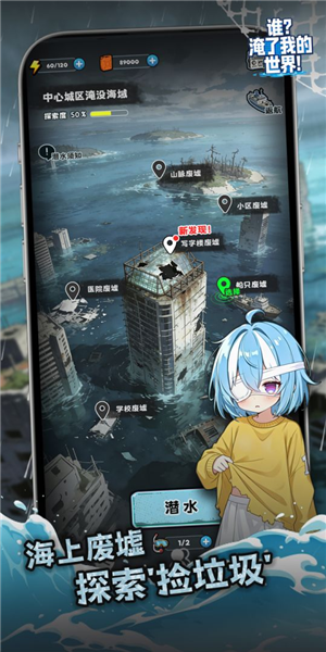 谁淹了我的世界最新版2