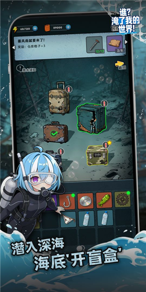谁淹了我的世界最新版3