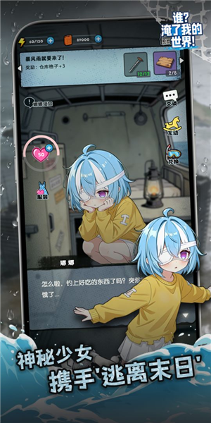 谁淹了我的世界最新版4