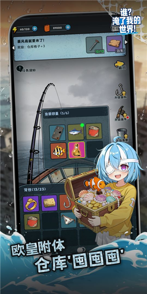 谁淹了我的世界最新版5