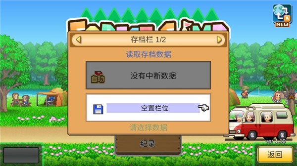 森丘露营地物语游戏2