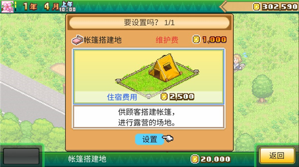 怎么玩配图5