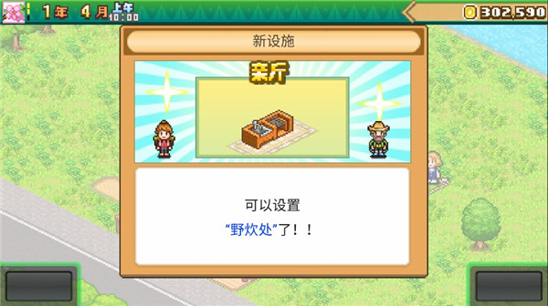 怎么玩配图6