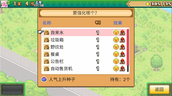 怎么玩配图9