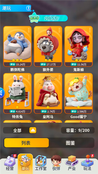 梦想潮玩店官方版1