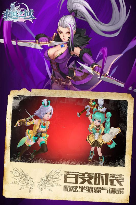 永恒之域折扣版1