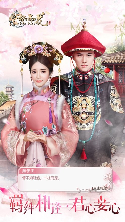 紫禁繁花佘诗曼版1