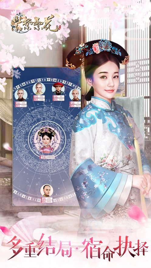 紫禁繁花佘诗曼版3