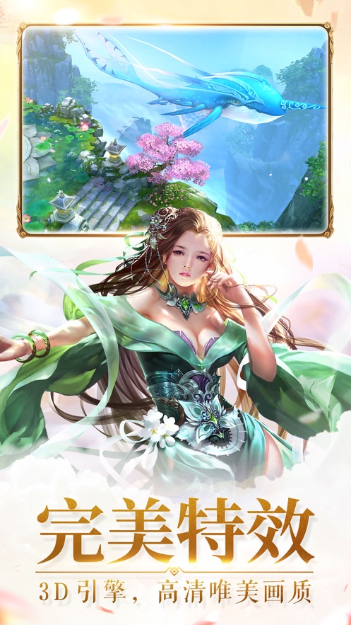 大道逍遥行手游2