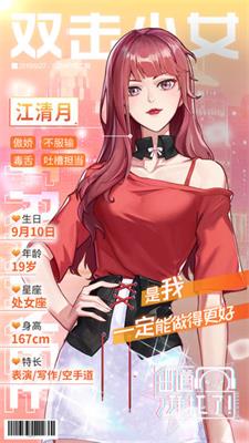 出道拜托了手游1