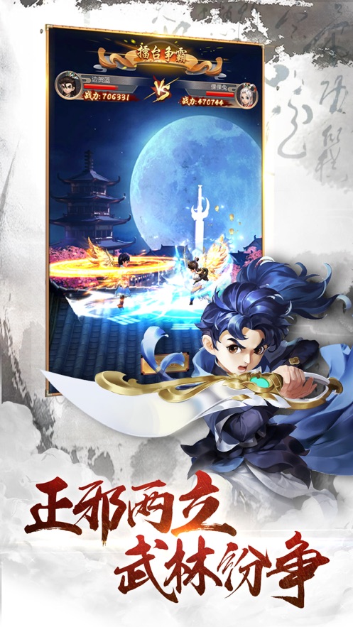 醉梦九天行手游1