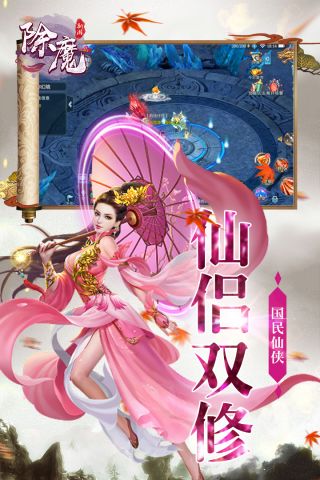 除魔最新版0