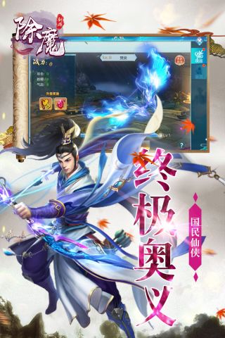 除魔最新版1