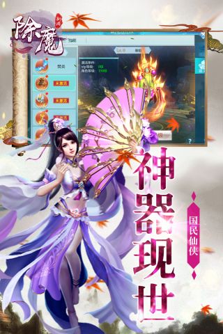 除魔最新版4