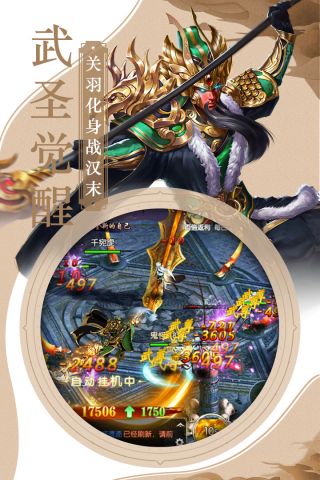 三国霸5