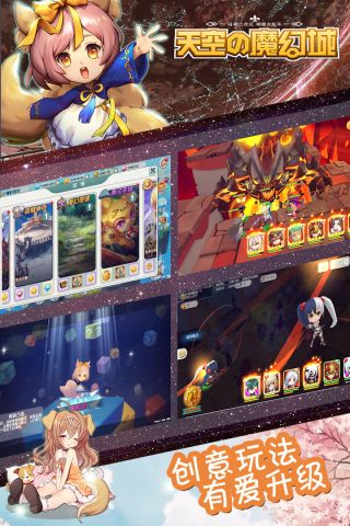 天空的魔幻城0