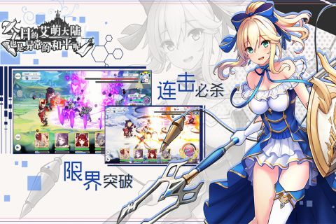 今日的艾萌大陆1