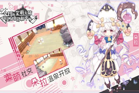 今日的艾萌大陆3