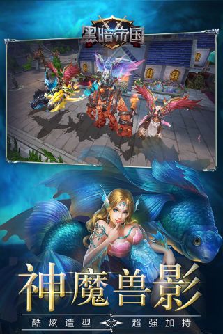 黑暗帝国4