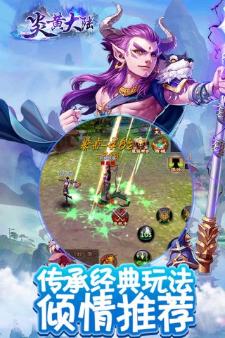 炎黄大陆最新版1