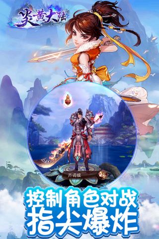 炎黄大陆最新版3