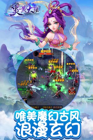 炎黄大陆最新版4