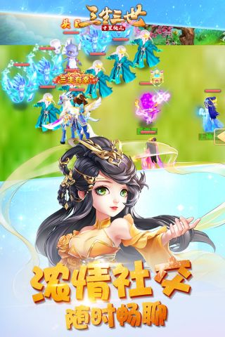 三生三世十里桃花（休闲版）0