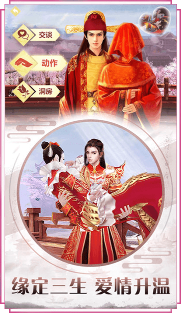 修道仙缘仙尊区3