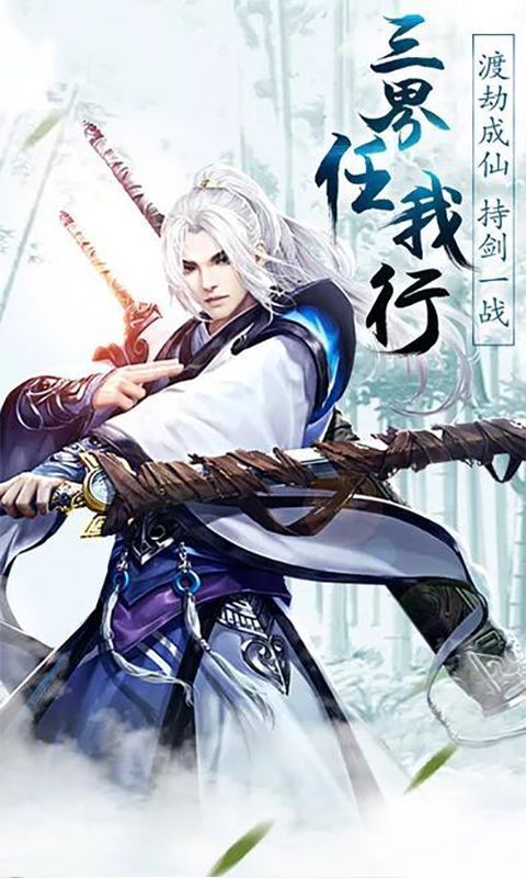 重身洪荒妖帝手游3