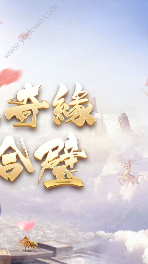 仙岛奇缘剑诀合璧3