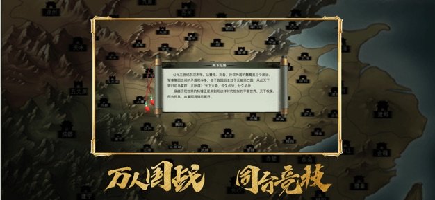 乱世三国名将出世1