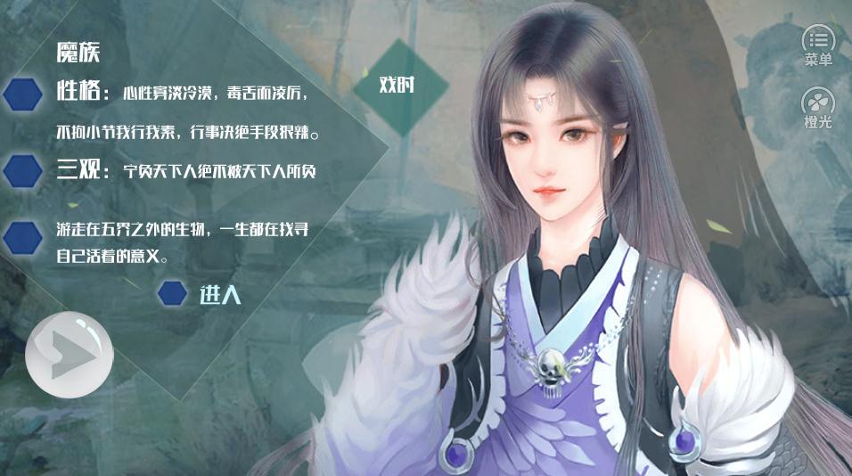 橙光从此再无天人书3