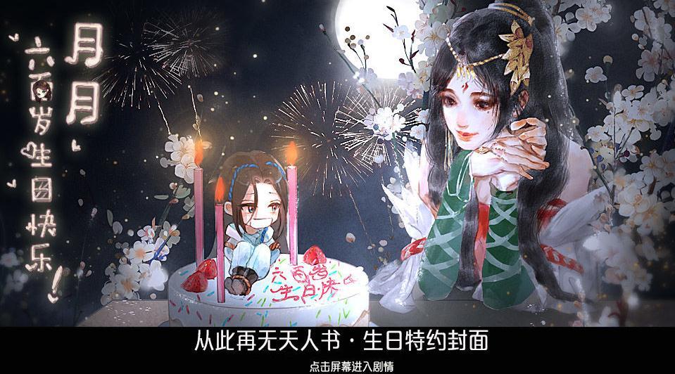 橙光从此再无天人书5