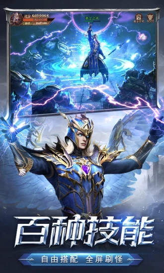 审判之光黑龙波手游2