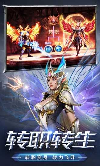 审判之光黑龙波手游3