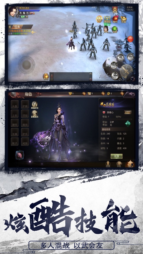 影子传剑冢手游1