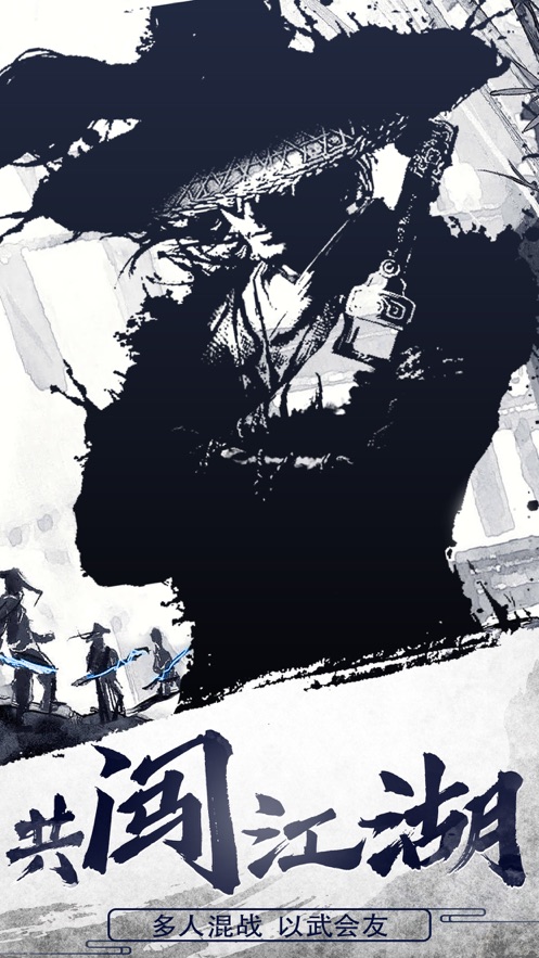 影子传剑冢手游2