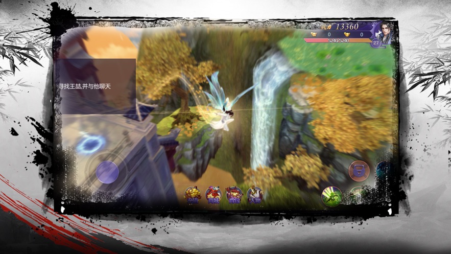 天涯群侠传手游0