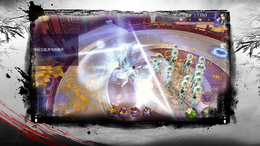 天涯群侠传手游1