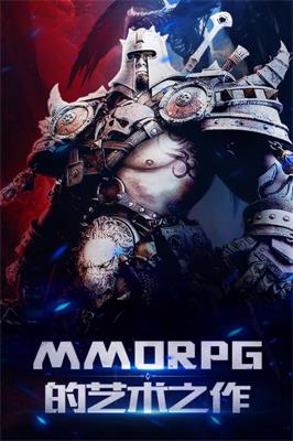 圣剑神域九游版1