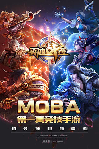 王者模拟战抢先版0