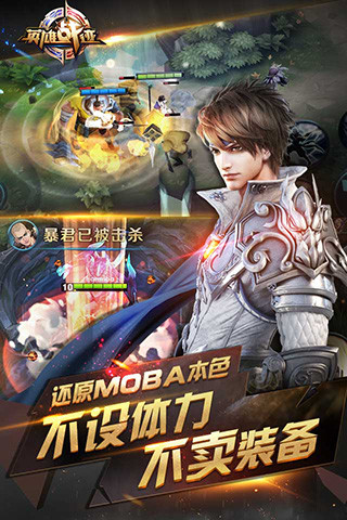 王者模拟战抢先版1