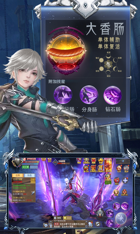 魂器昊天锤BT版0