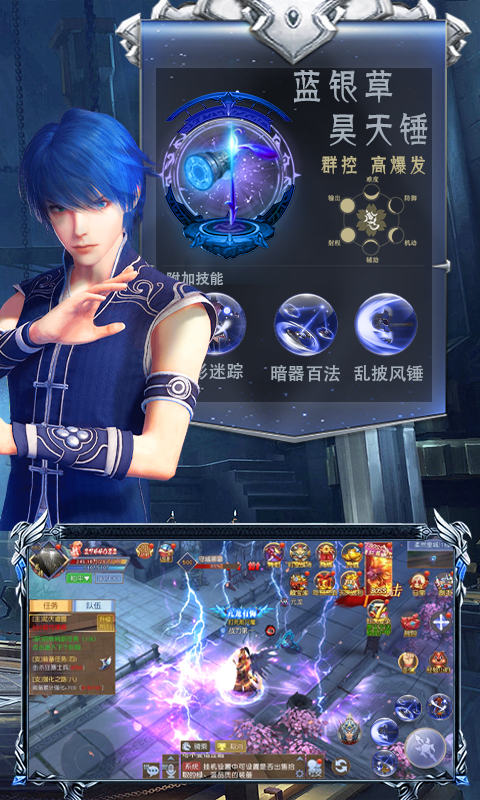 魂器昊天锤BT版2