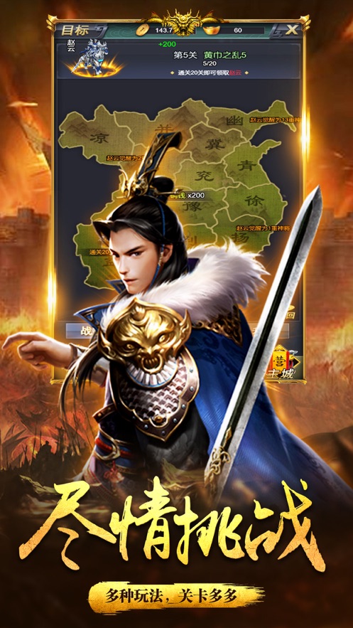 乱世国战之皇权征战2