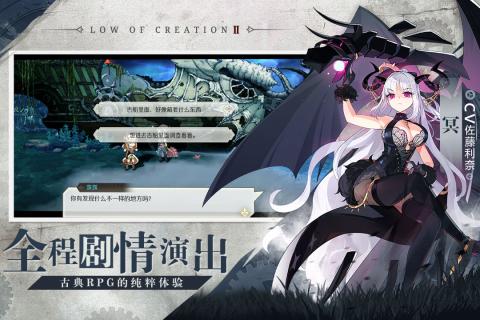 造物法则2先锋英雄测试服1