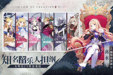 造物法则2先锋英雄测试服3