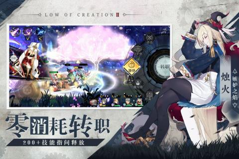 造物法则2先锋英雄测试服4