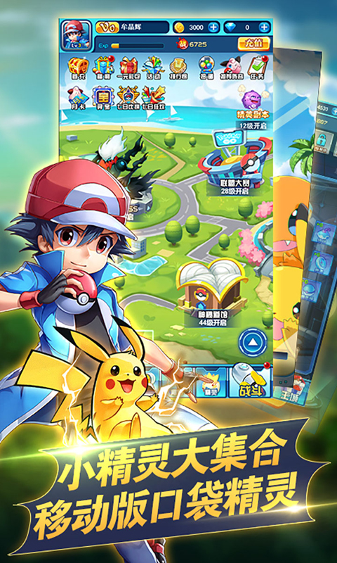 神奇宝贝口袋训练师2