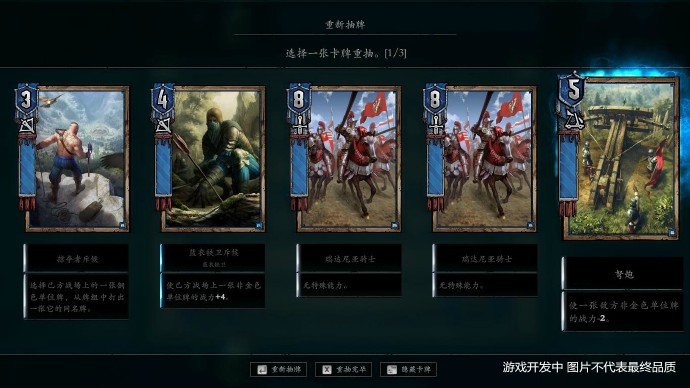 巫师之昆特牌手游国服0